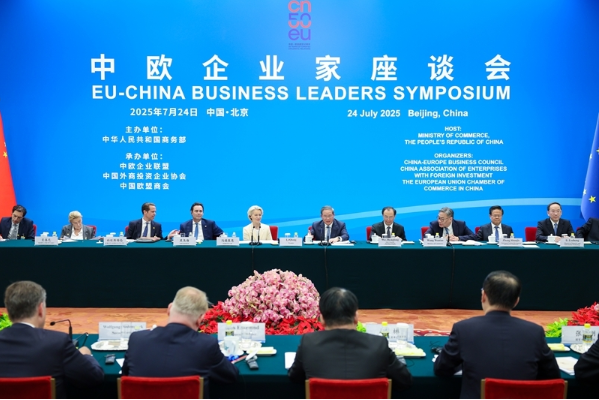 李强同欧盟委员会主席冯德莱恩共同出席中欧企业家座谈会 李强同欧盟委员会主席冯德莱恩共同出席中欧企业家座谈会