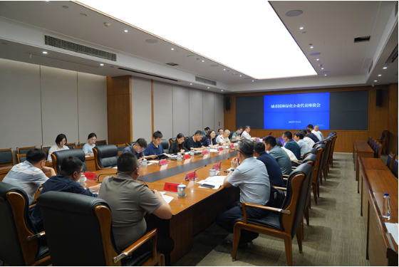 我厅召开城市园林绿化企业代表座谈会