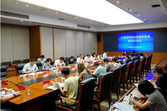 江苏省传统村落保护发展新闻发布会召开1