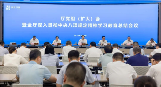 省住建厅召开厅党组(扩大)会暨全厅深入贯彻中央八项规定精神学习教育工作总结会议 省住建厅召开厅党组(扩大)会暨全厅深入贯彻中央八项规定精神学习教育工作总结会议