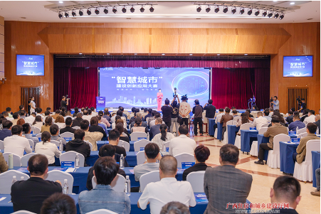 AI赋能千行百业超级联赛（A超）—— “智慧城市”建设创新应用大赛正式启动